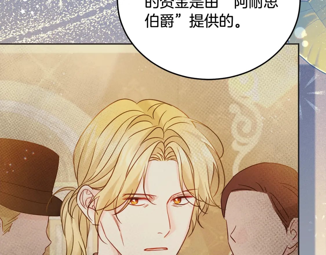 第96话 神殿拐孩子？168