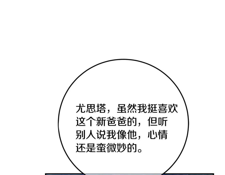 第37话 误会解除110