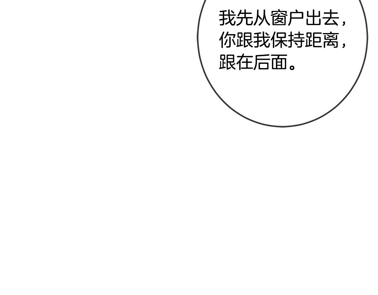 第52话 离家出走！9