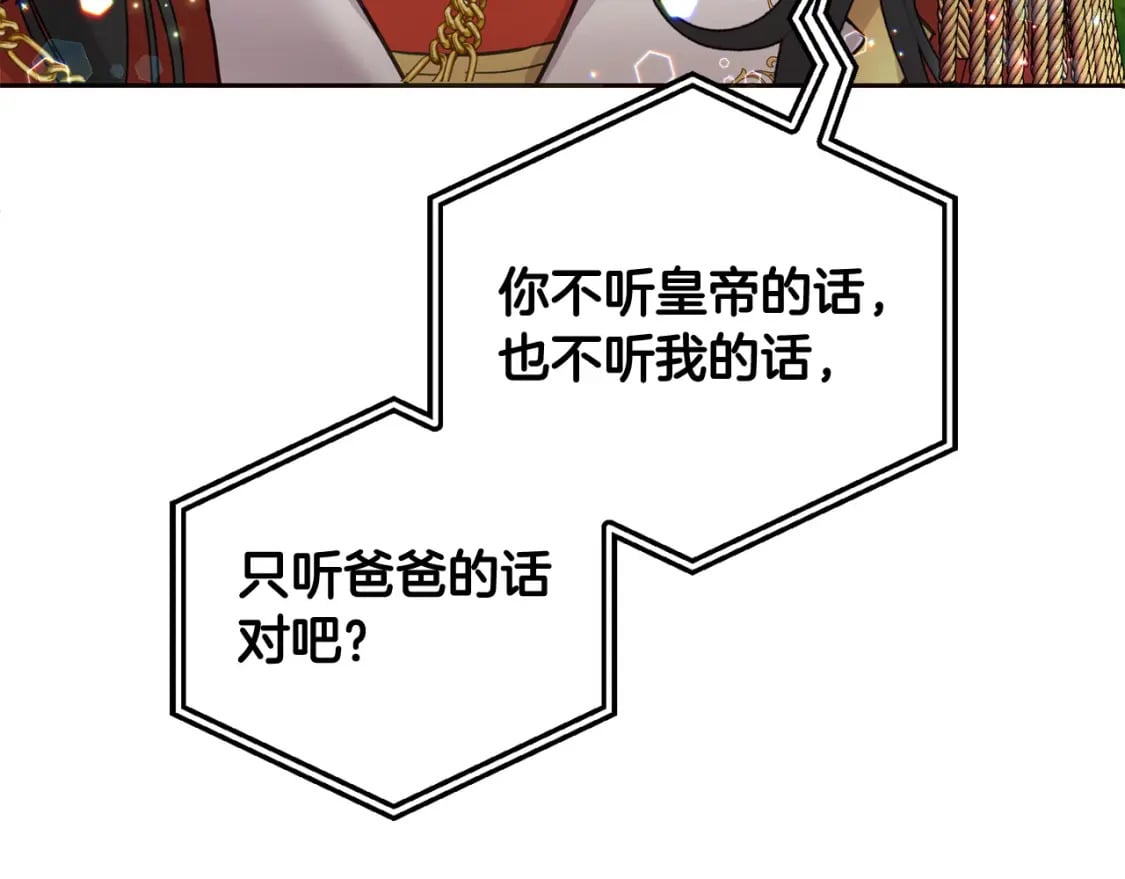 第75话 绑架甜点师133