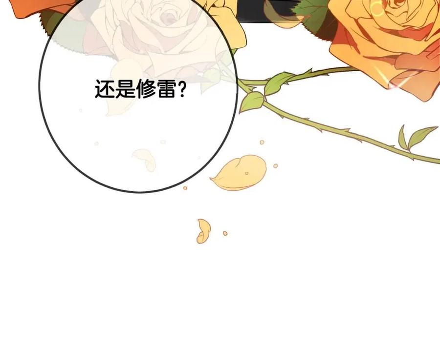 第32话 “夹心饼干”130