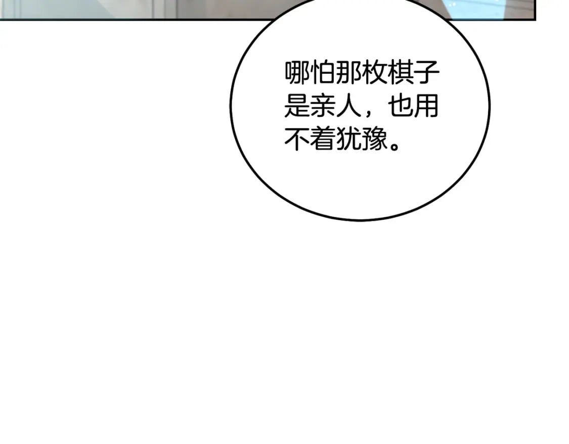 第87话 处刑114