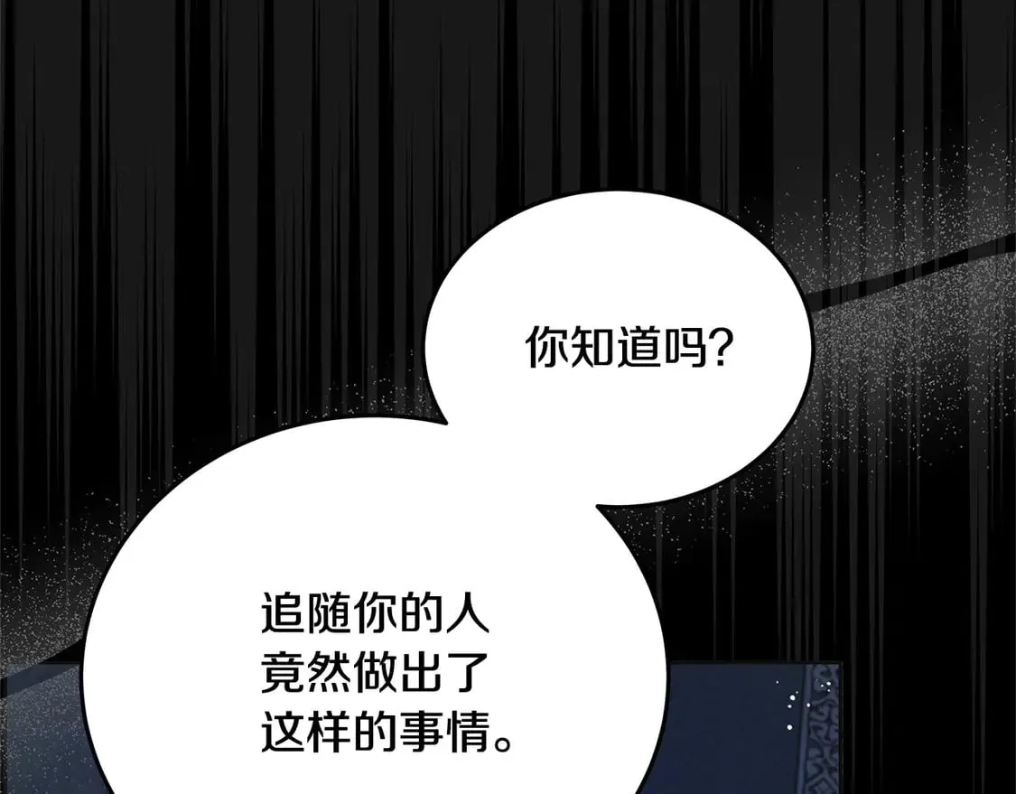 第101话 我们一起洗？193