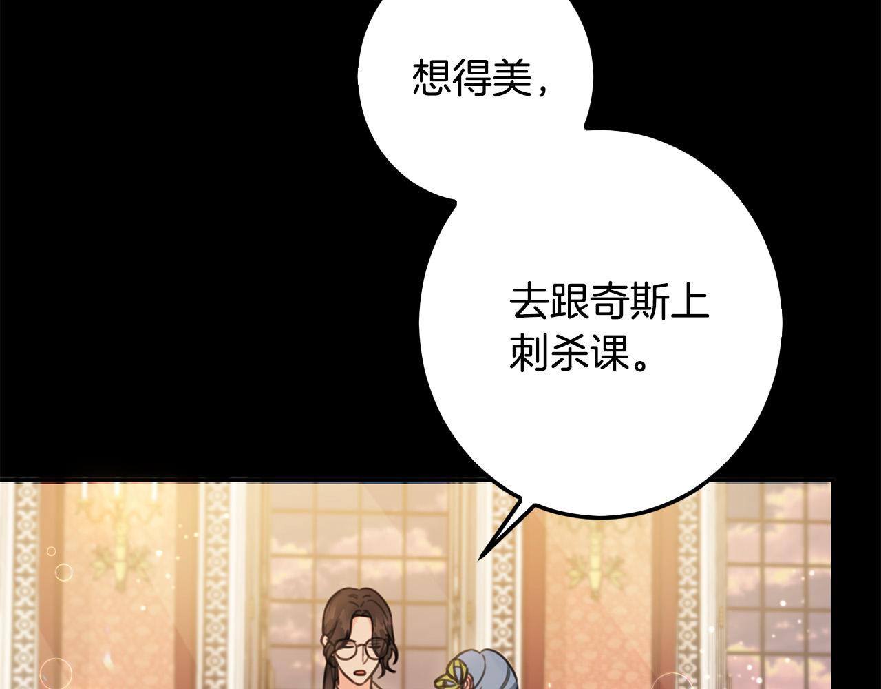 第44话 新郎教育39