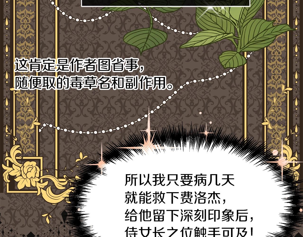 第1话 我变小了？120