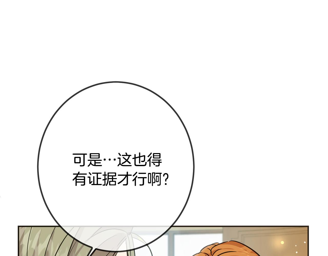 第65话 谁把孩子掳走了？142