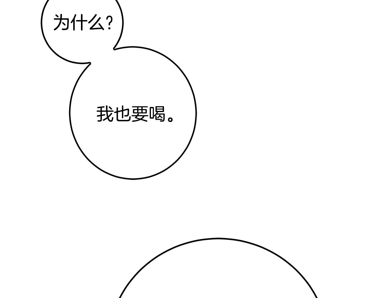 第60话 你竟然打我？！99
