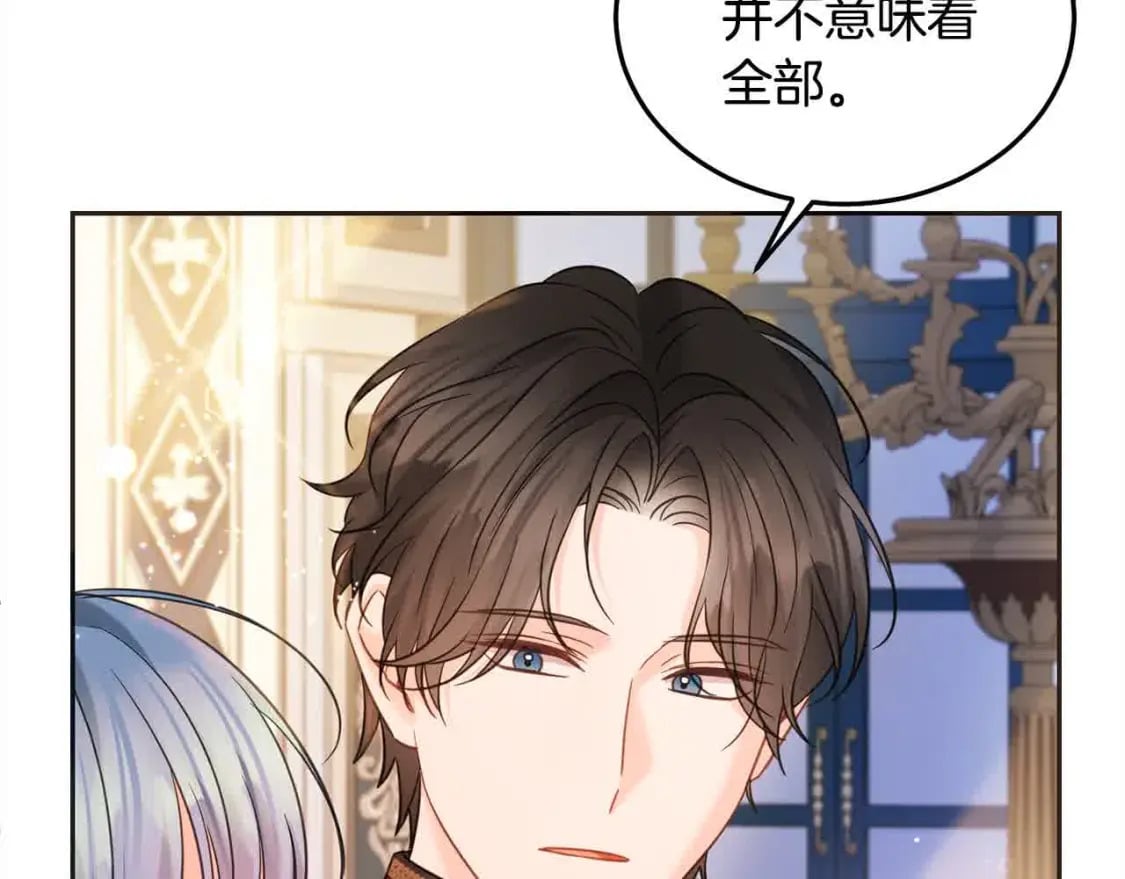 第92话 抛弃爸爸？1
