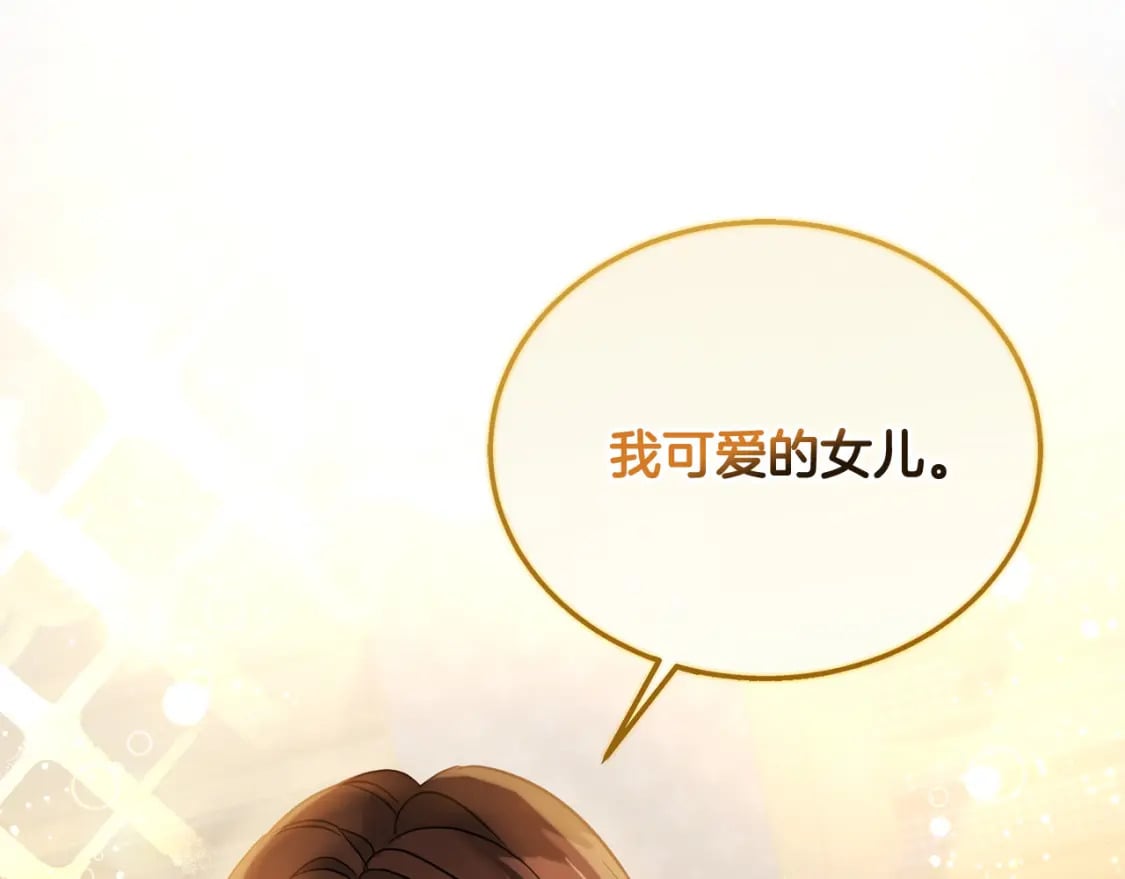 第73话 敢打我女儿？！244