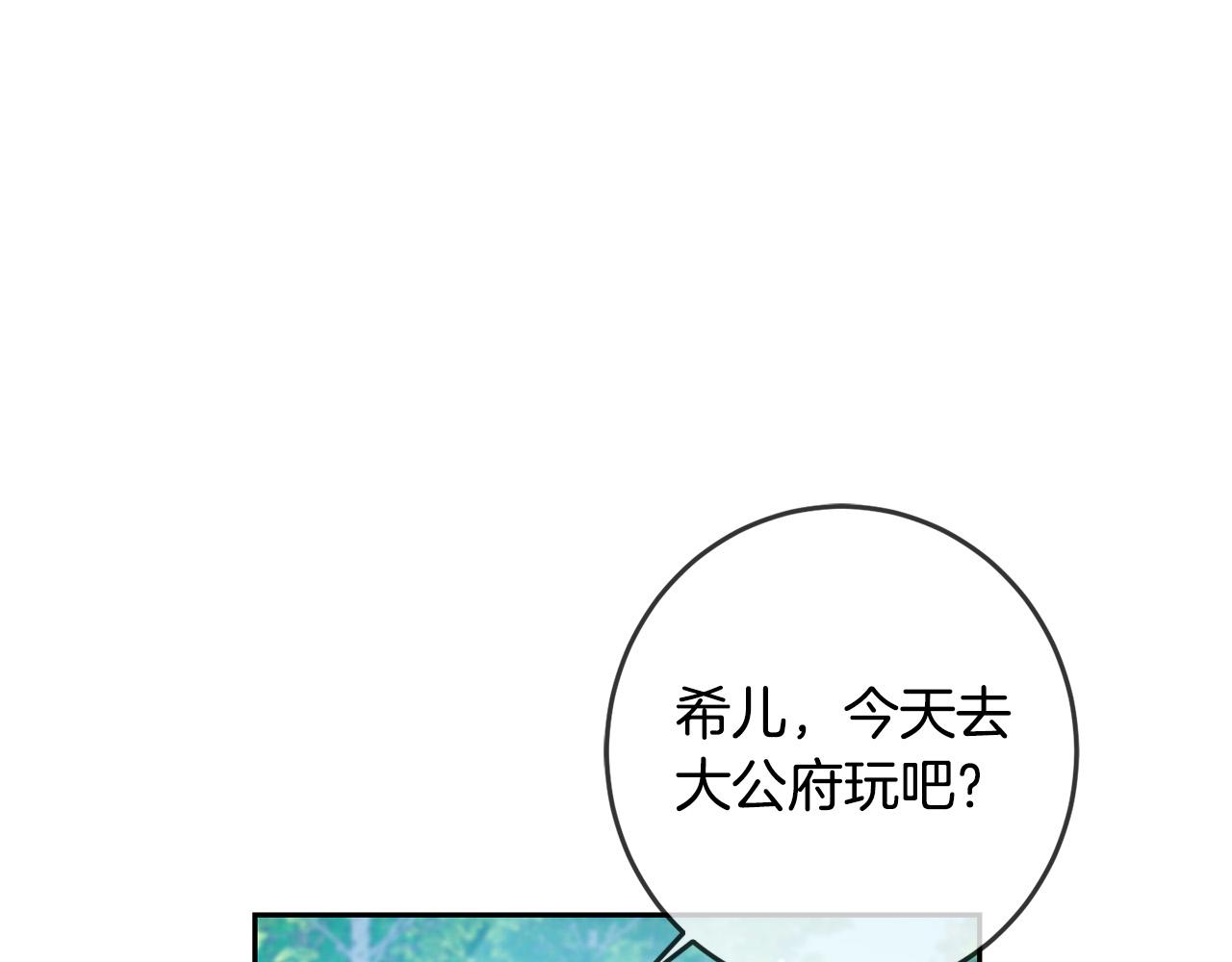 第52话 离家出走！69