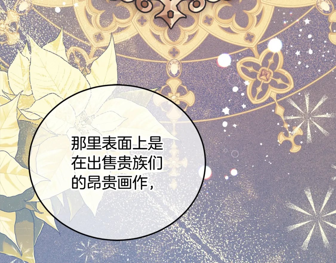 第96话 神殿拐孩子？166