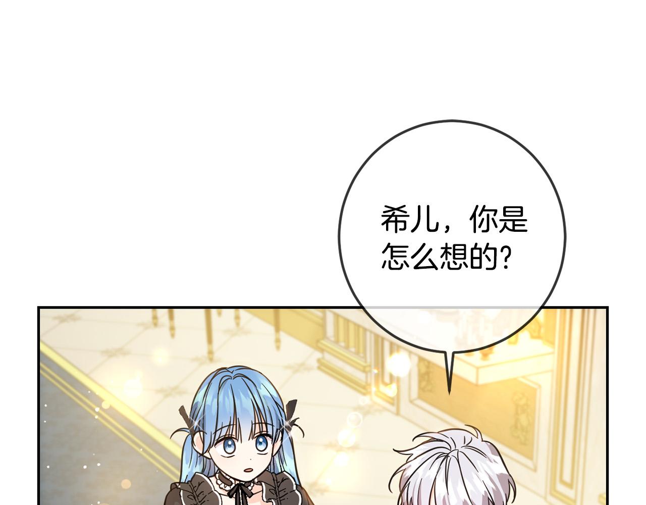 第56话 美男骑士165