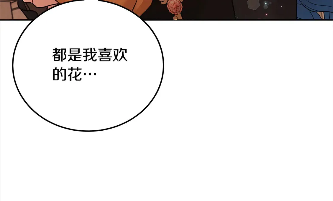 第98话 我不想伤害她95