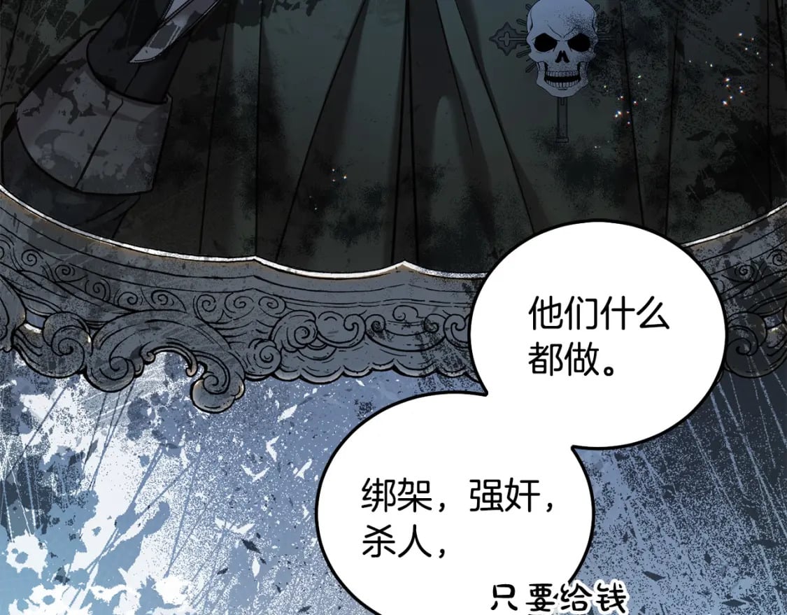 第86话 超霸气发言！61