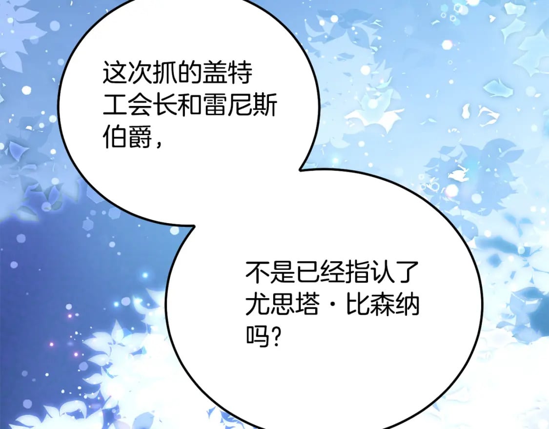 第85话 圣女的秘密186