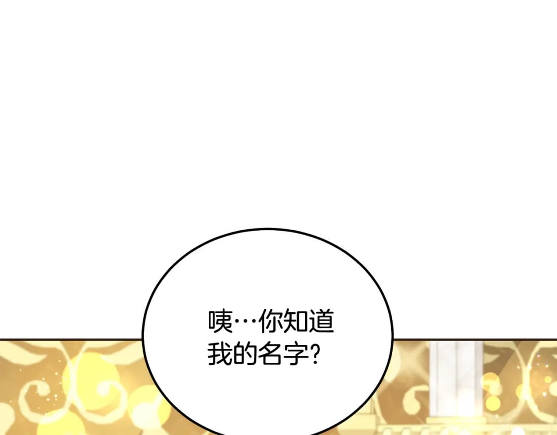 第84话 甜妹的跳舞邀请149