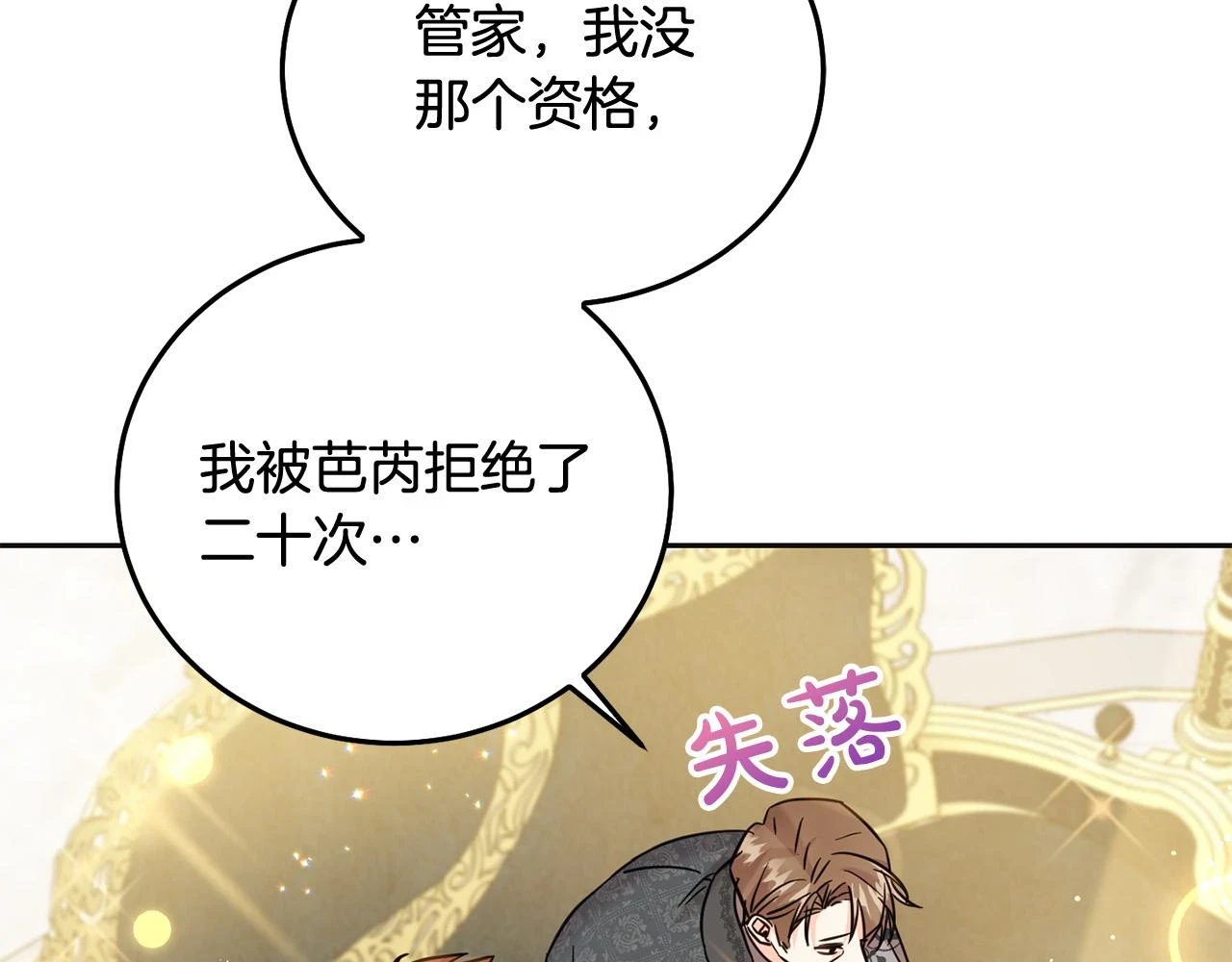 第70话 未来公公登场！148