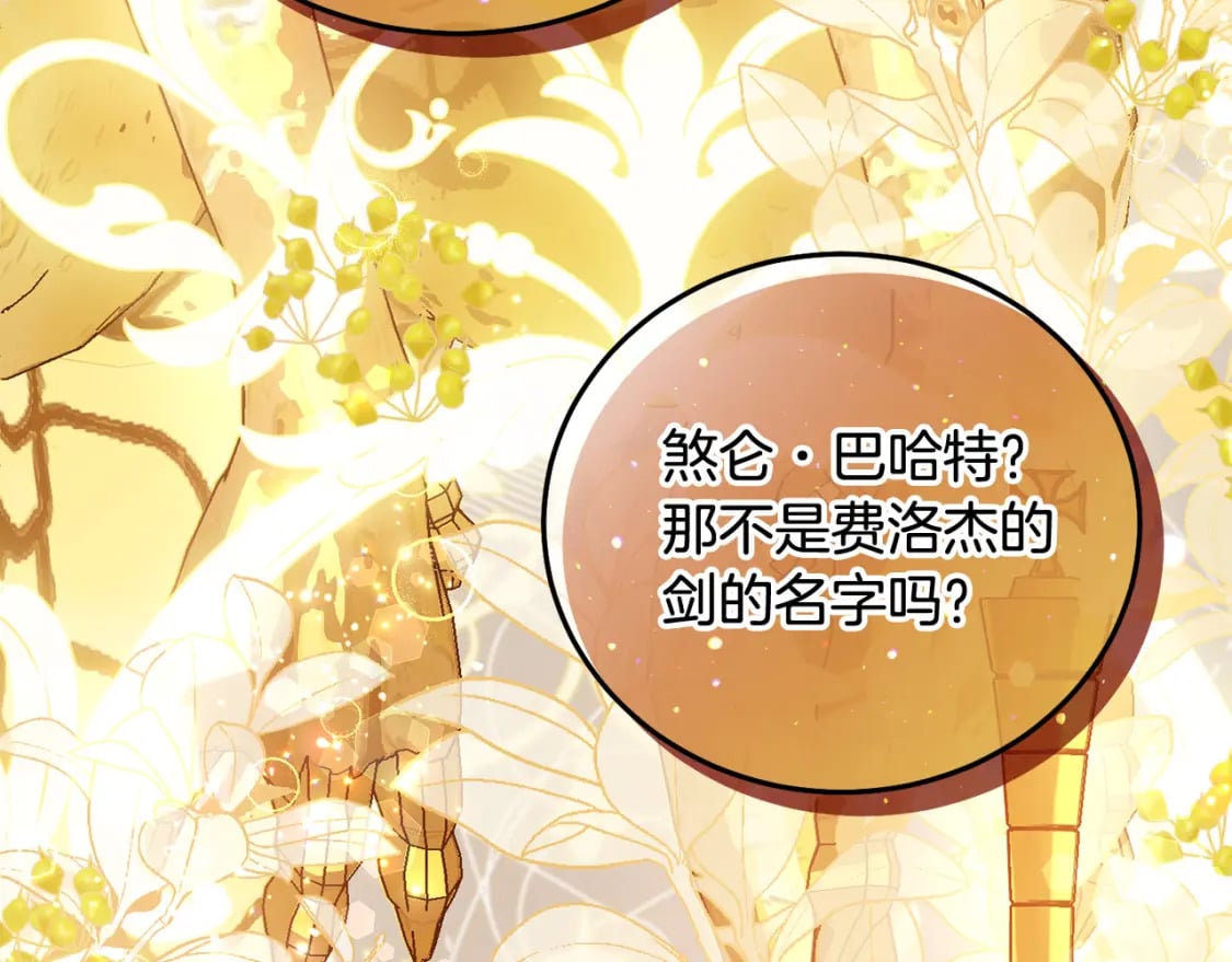 第74话 爸爸想轻生？112