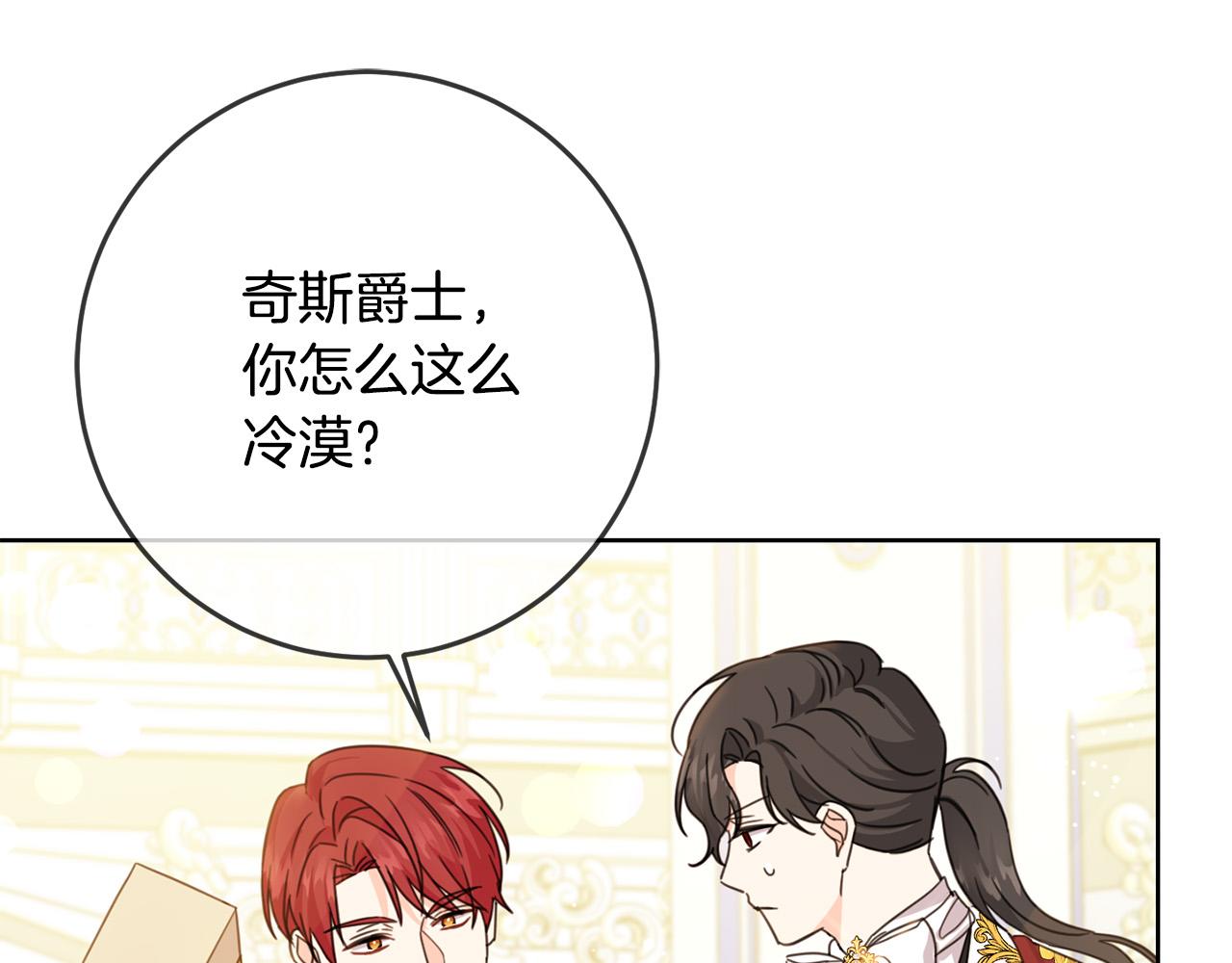 第50话 绯闻对象来了！161