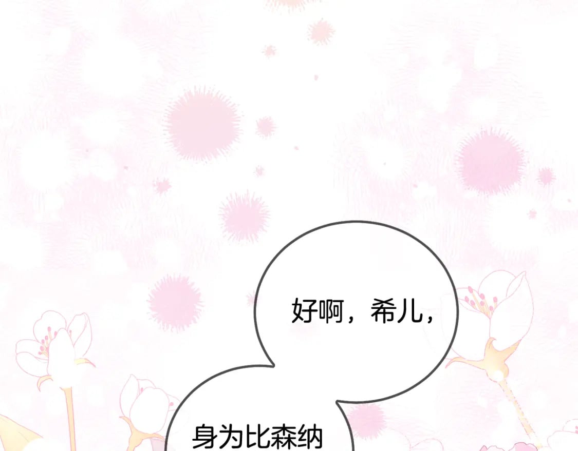 第73话 敢打我女儿？！24