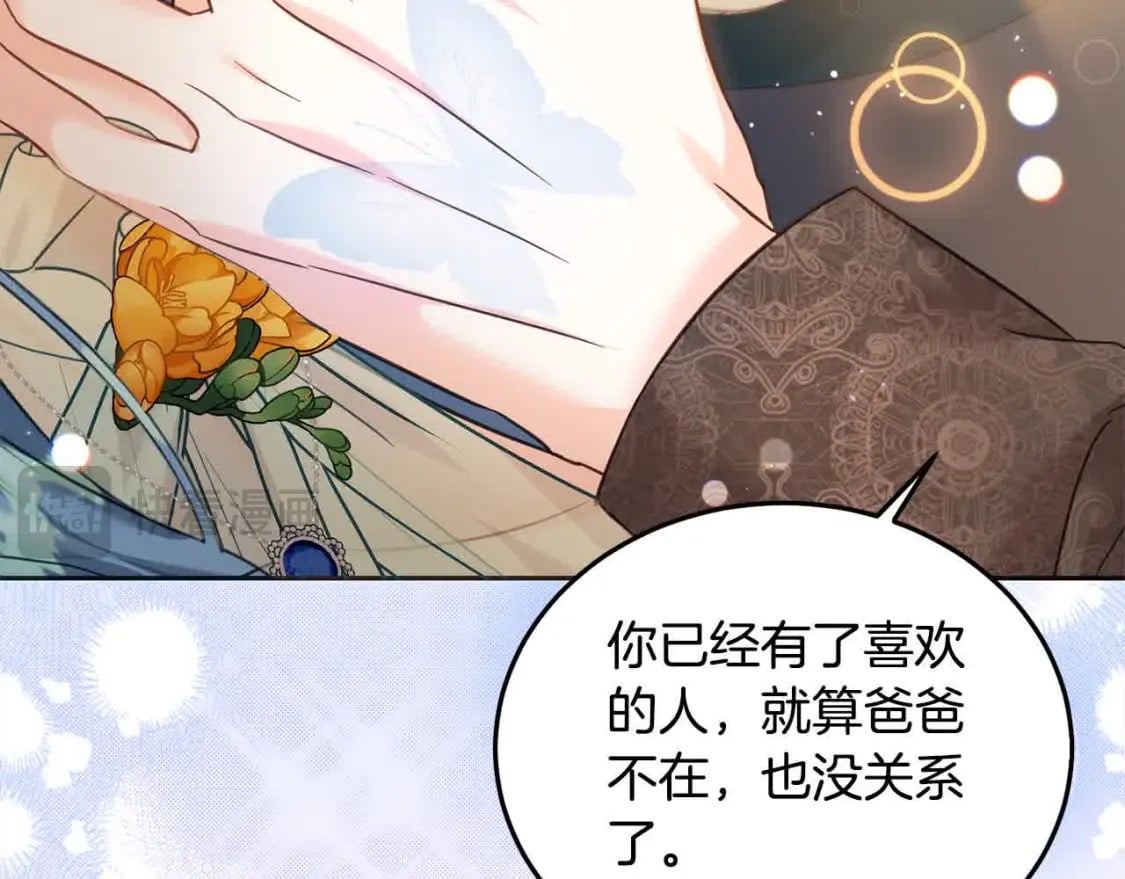第92话 抛弃爸爸？14