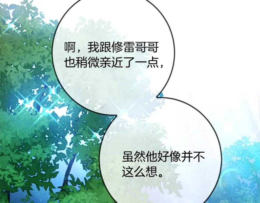 第38话 爱称23