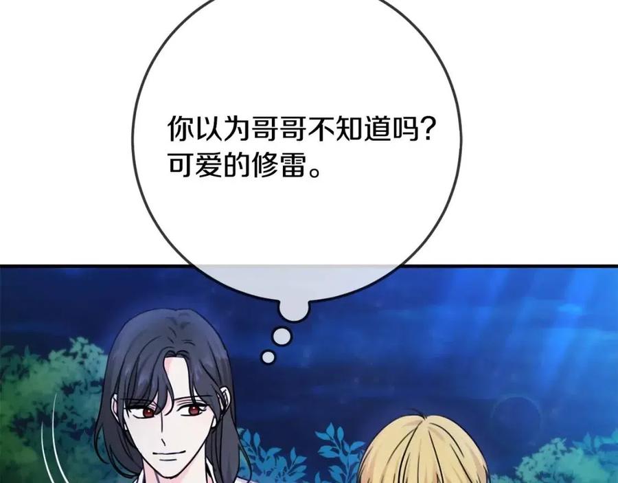 第40话 改变32