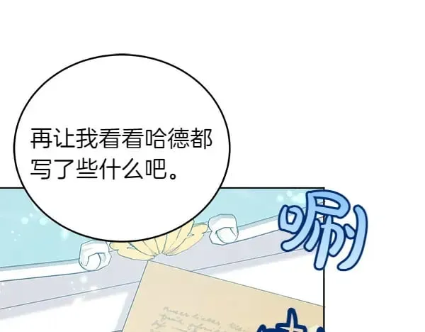 第111话 变装见面83