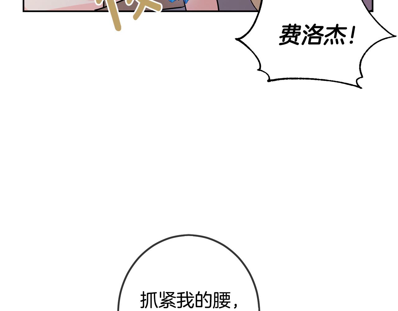 第64话 男友力爆棚！207
