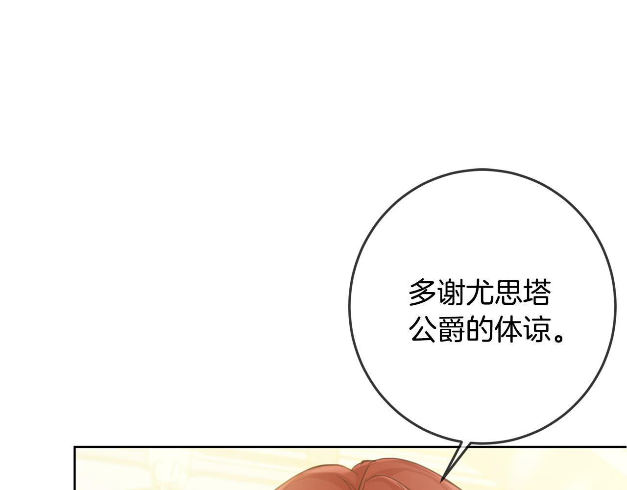 第51话 拿美食诱惑我？25