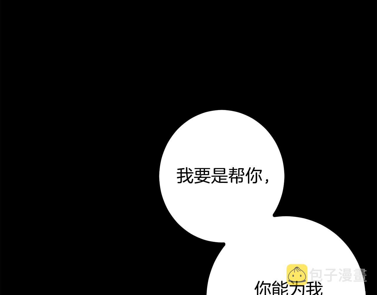 第62话 原来是你！171