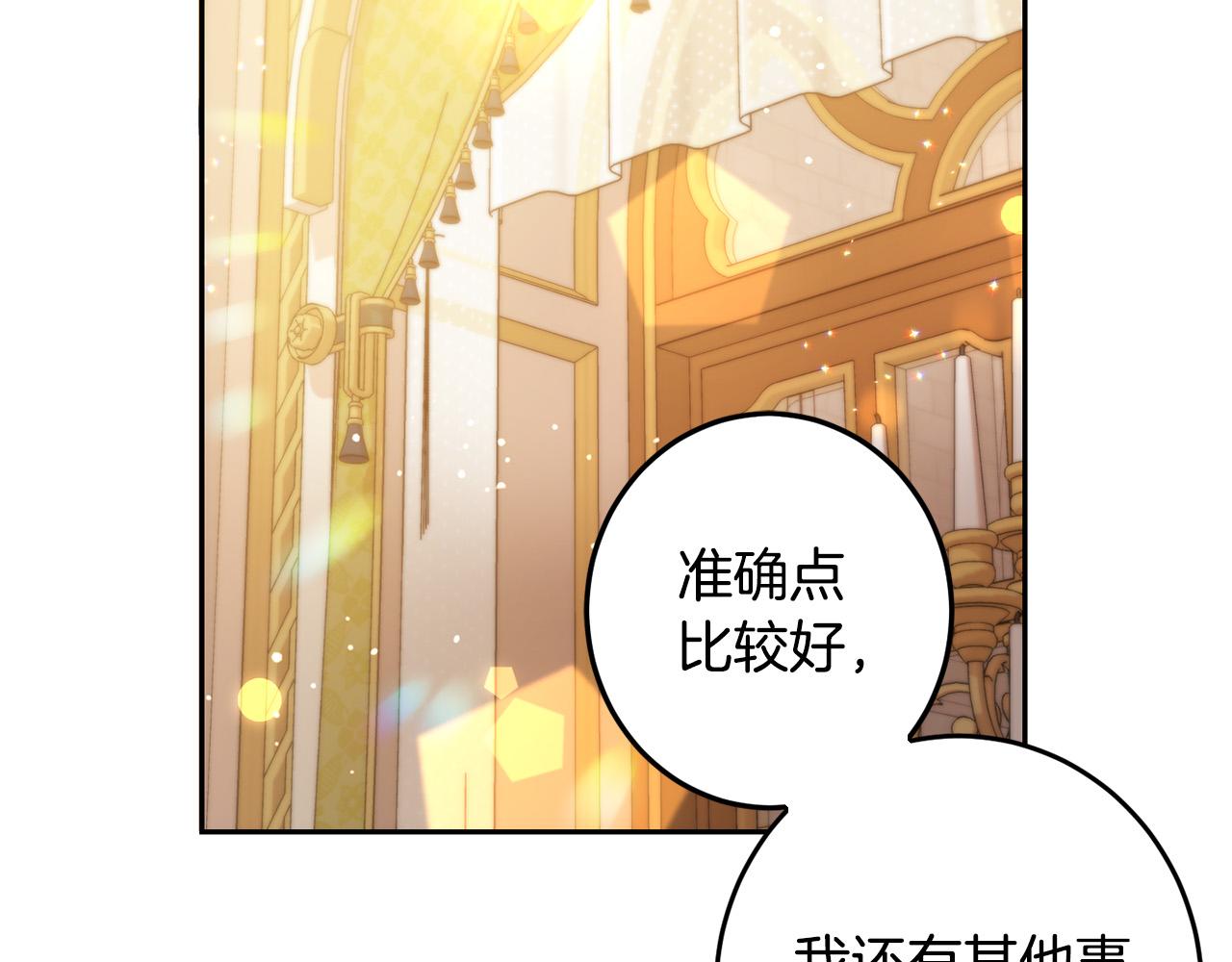 第60话 你竟然打我？！148