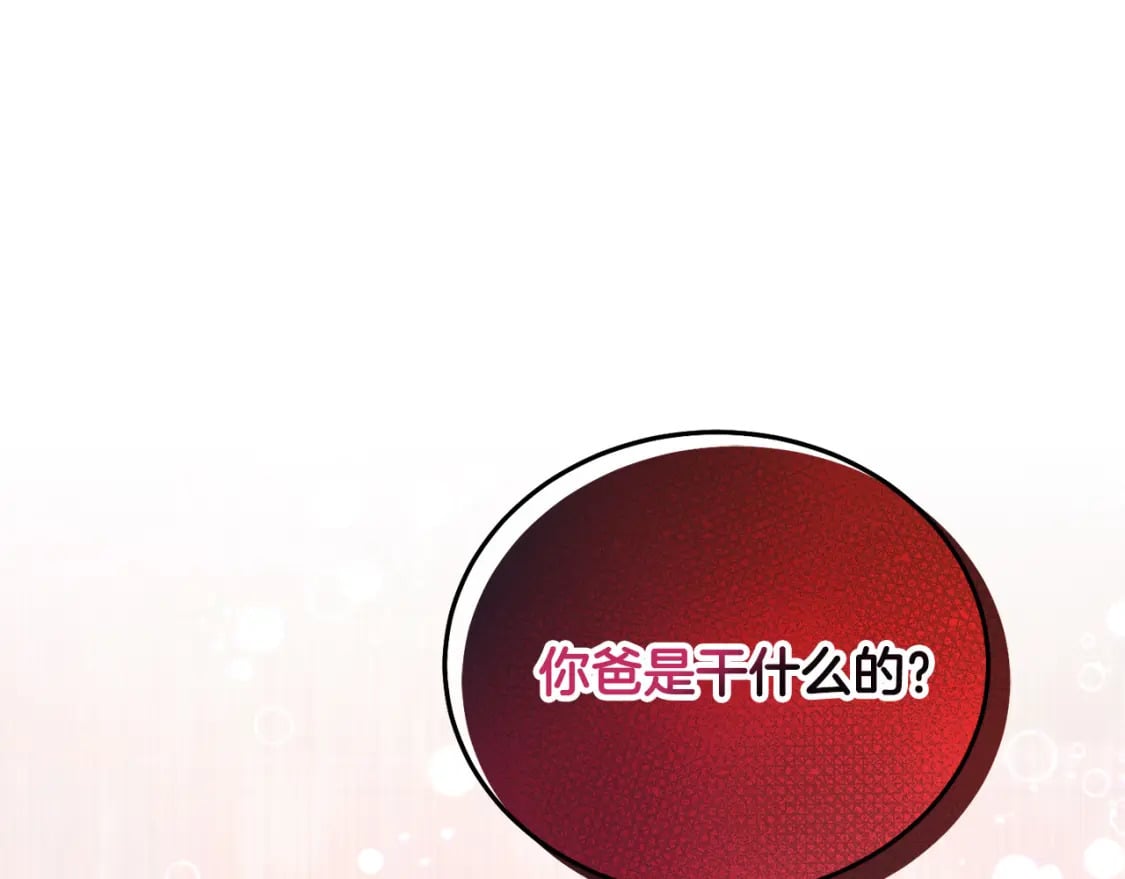 第75话 绑架甜点师233