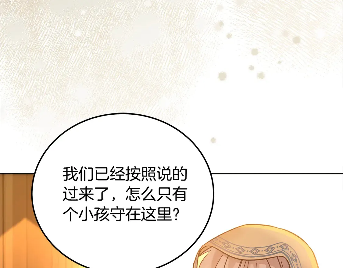 第99话 夜闯祭坛85