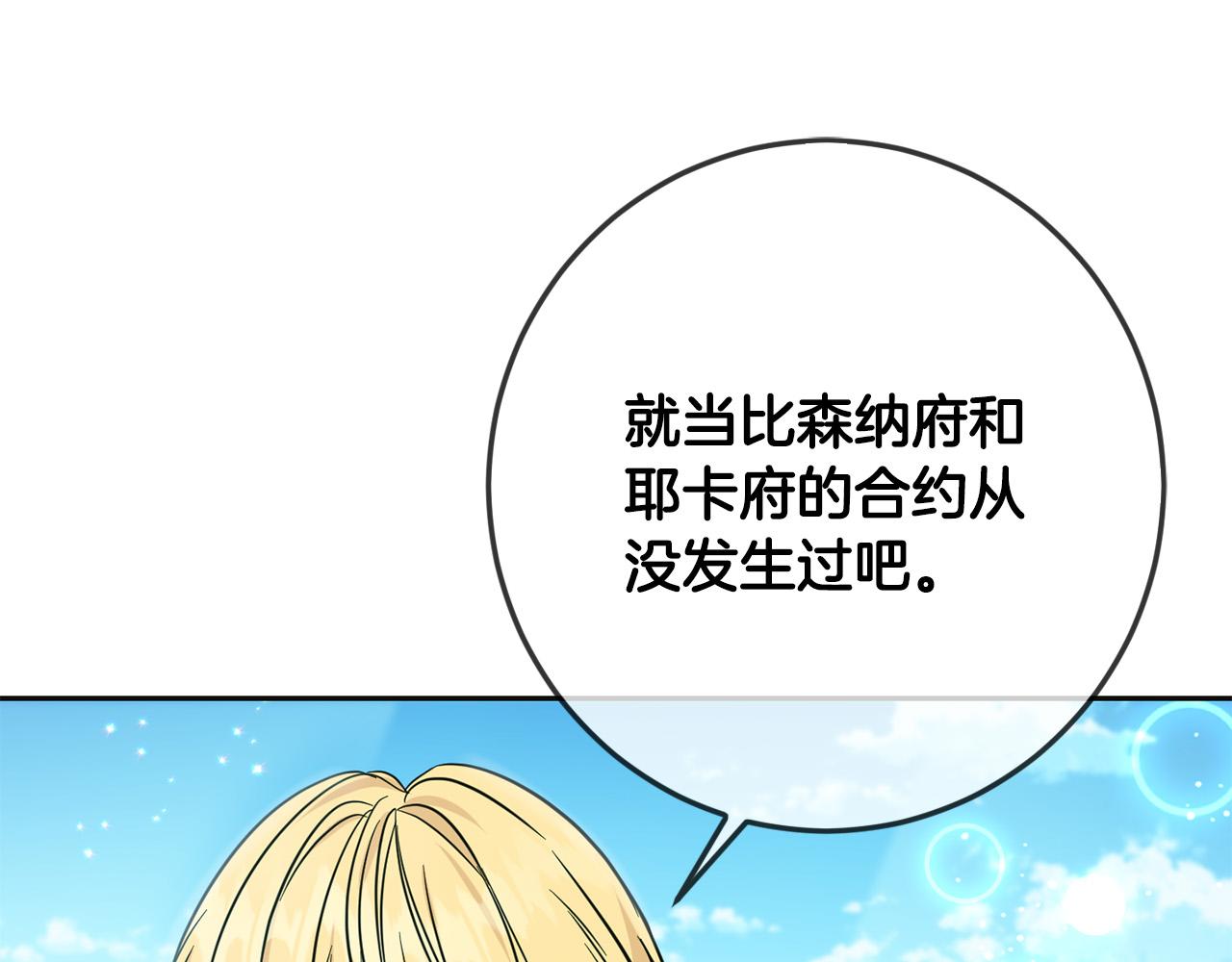 第66话 探望玛丽安阿姨16