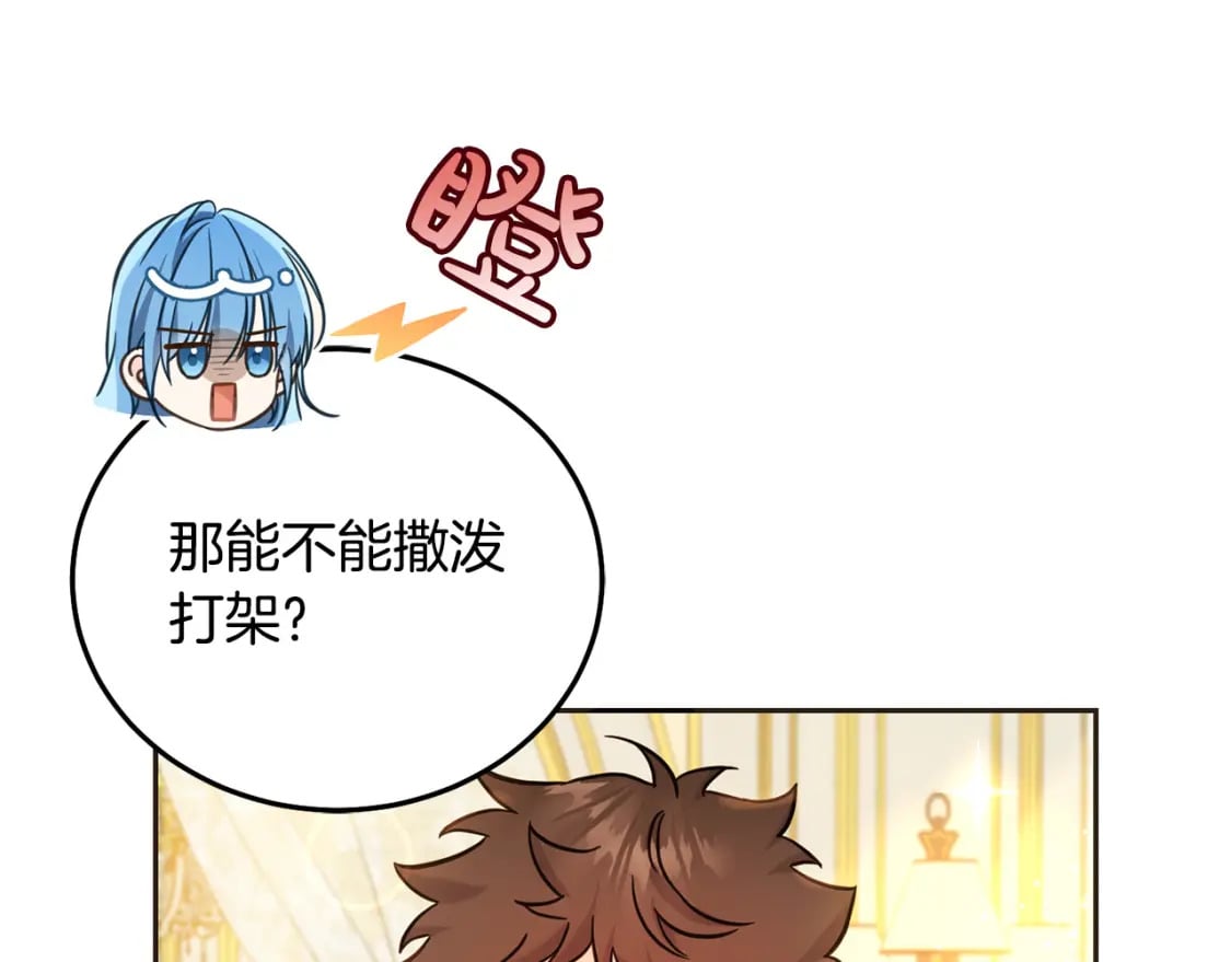 第79话 实验体170