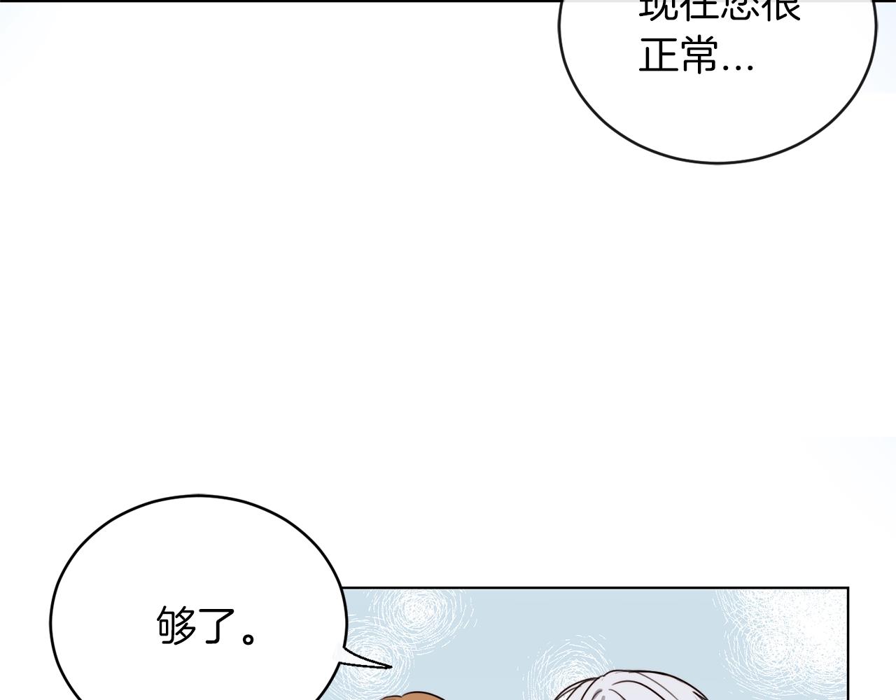 第2话 我是富婆了？7