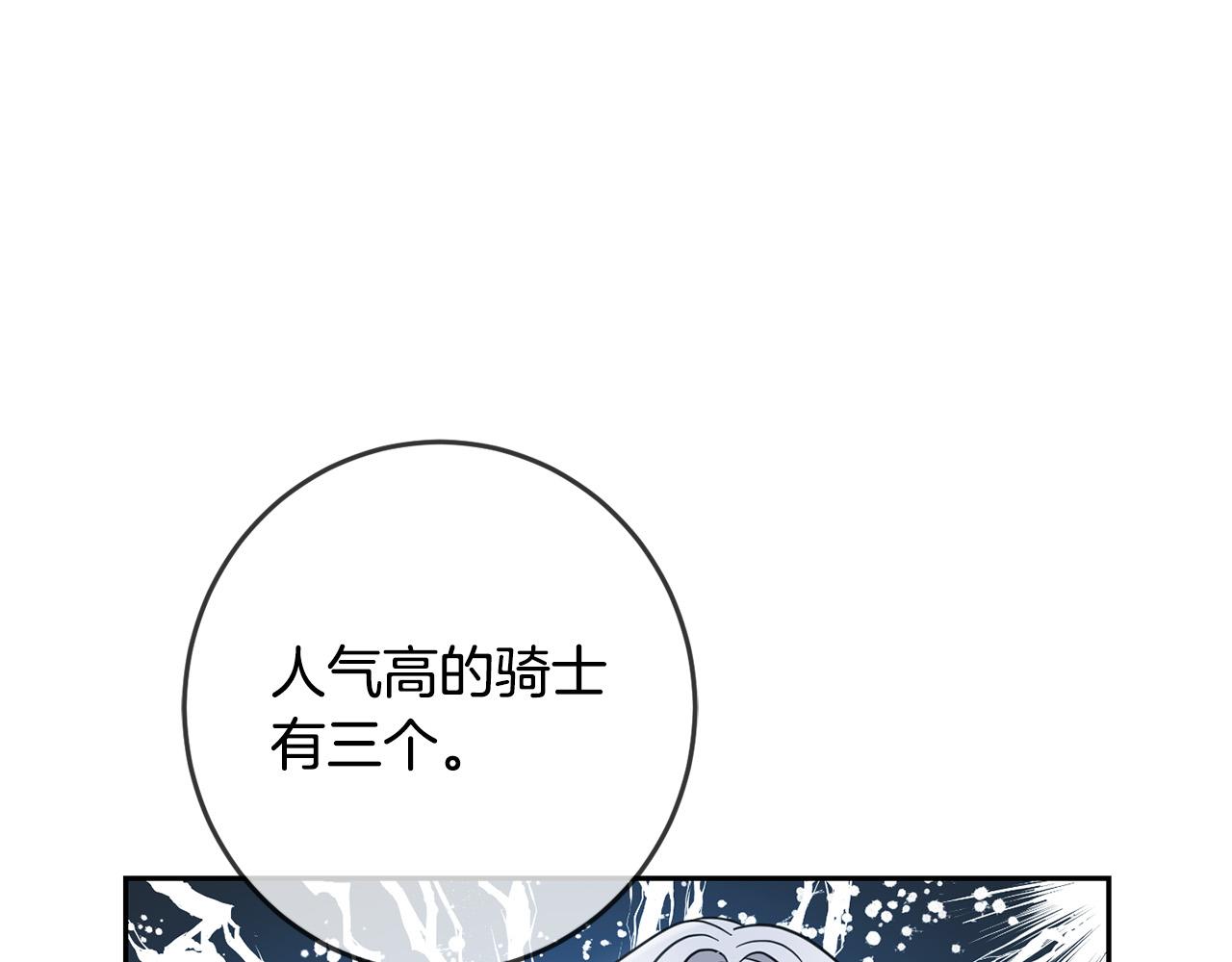 第56话 美男骑士112