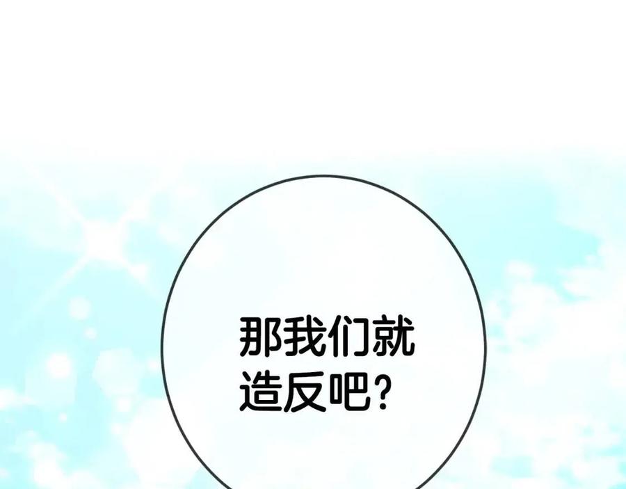 第33话 好消息50