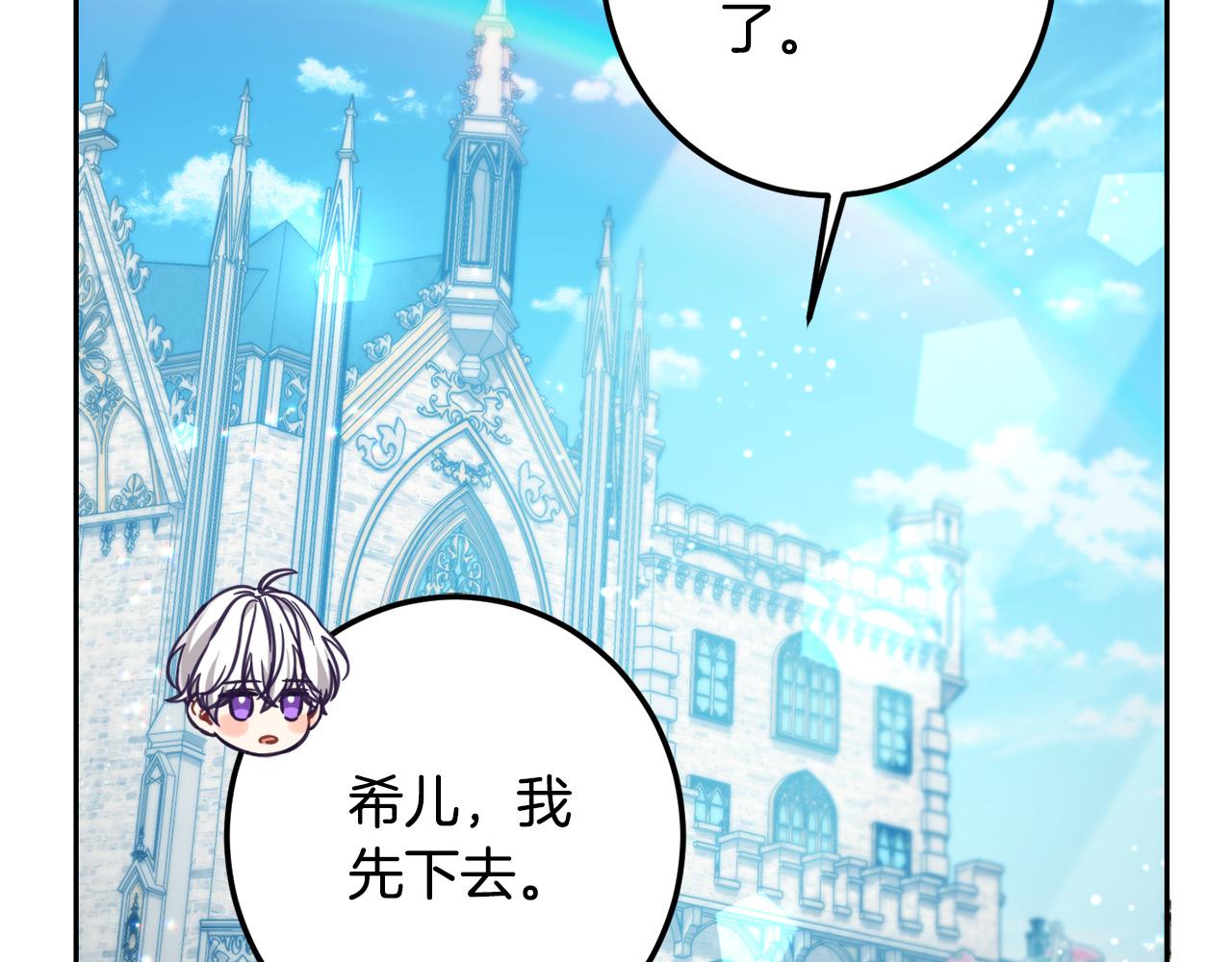 第54话 龙骨剑的传说38