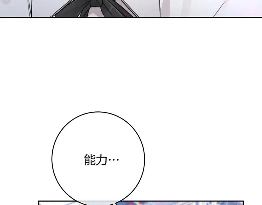 第25话 新老师78