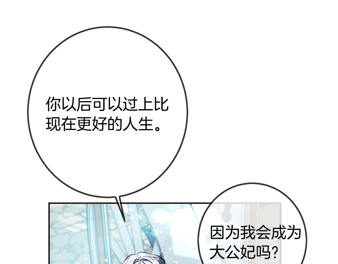第65话 谁把孩子掳走了？195