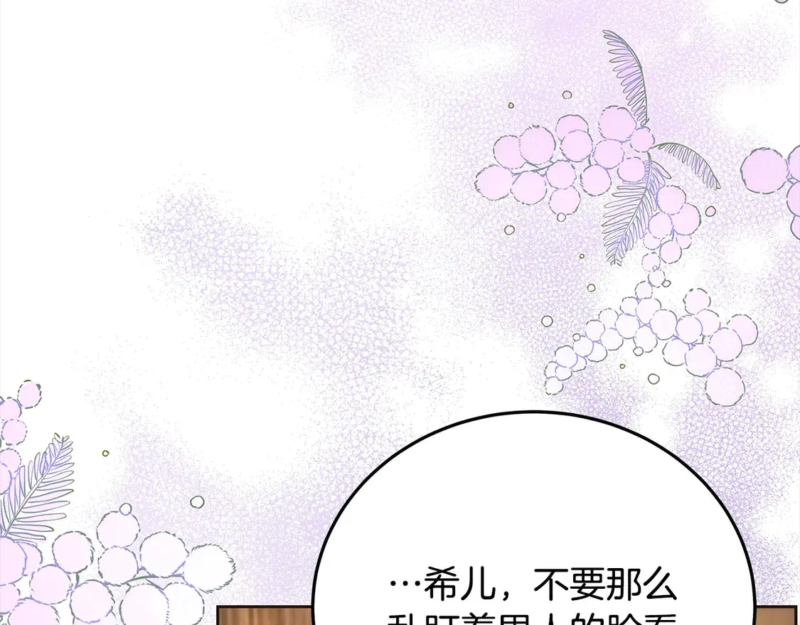 第101话 我们一起洗？47