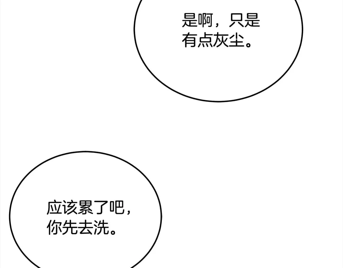 第101话 我们一起洗？19