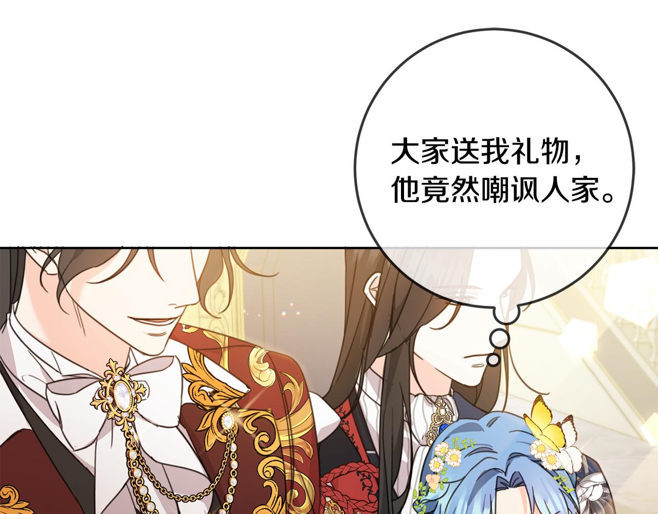 第50话 绯闻对象来了！107