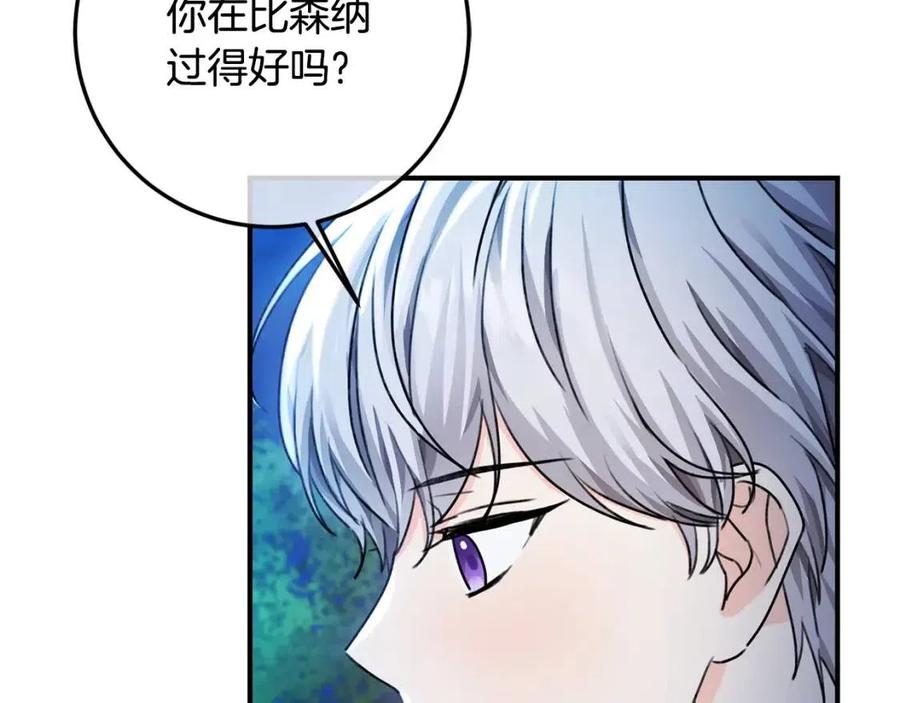第38话 爱称9