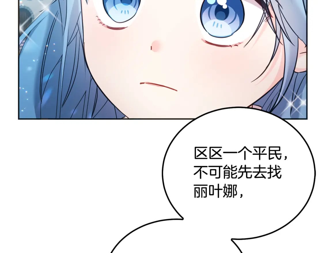 第75话 绑架甜点师143