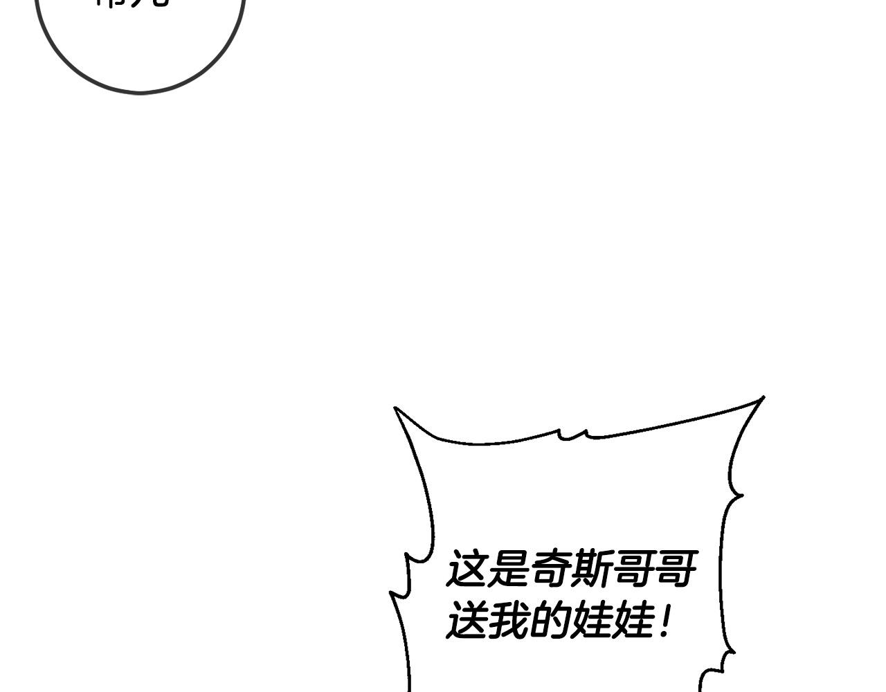 第45话 杀母仇人9