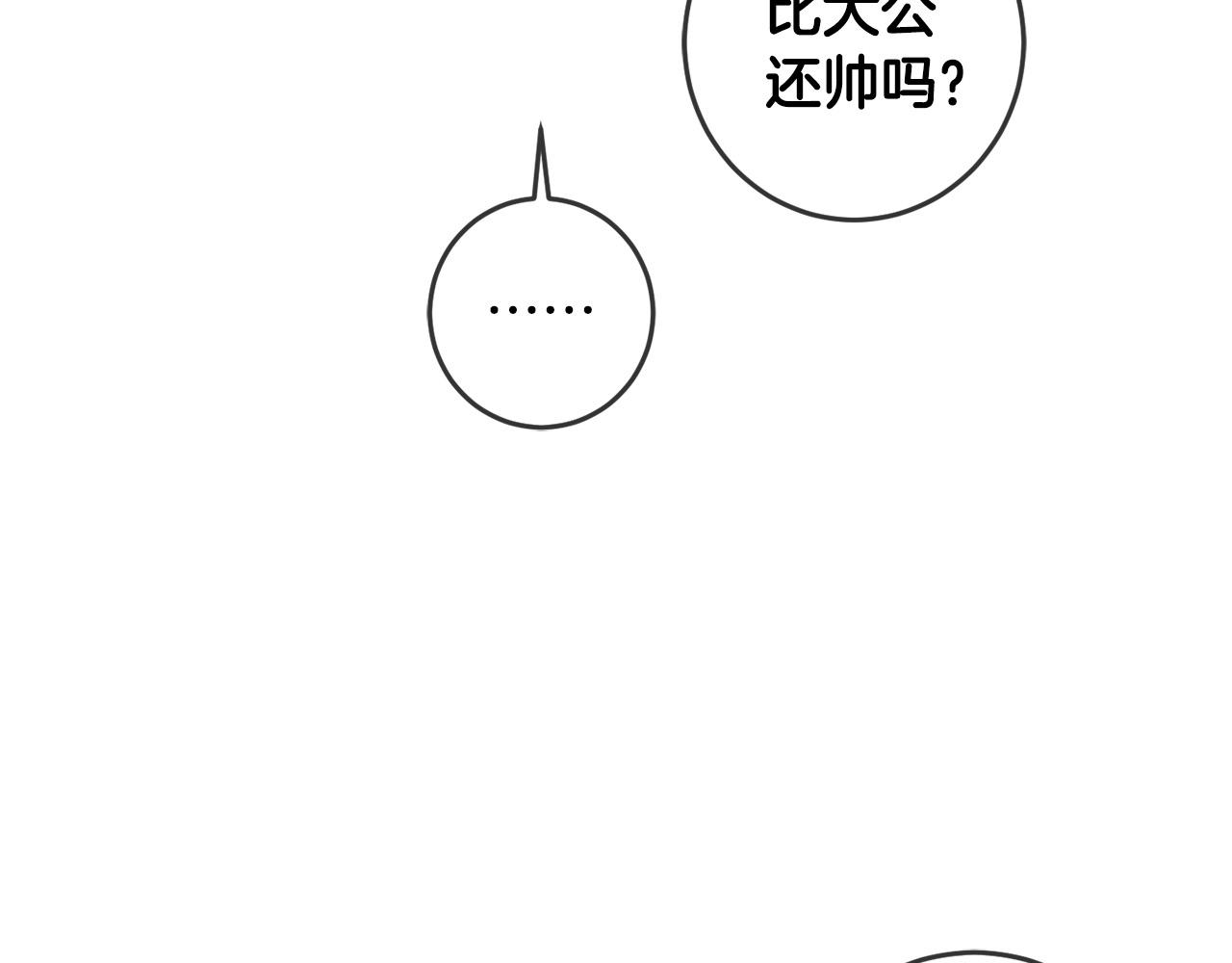 第50话 绯闻对象来了！46