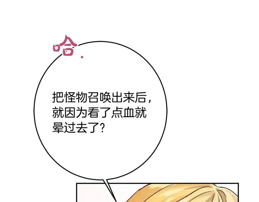 第27话 意外60